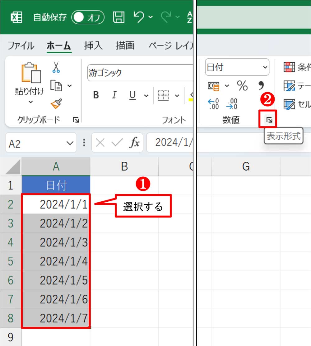 A2:A8を選んだら、「ホーム」タブの「数値」グループにある「→」をクリックする