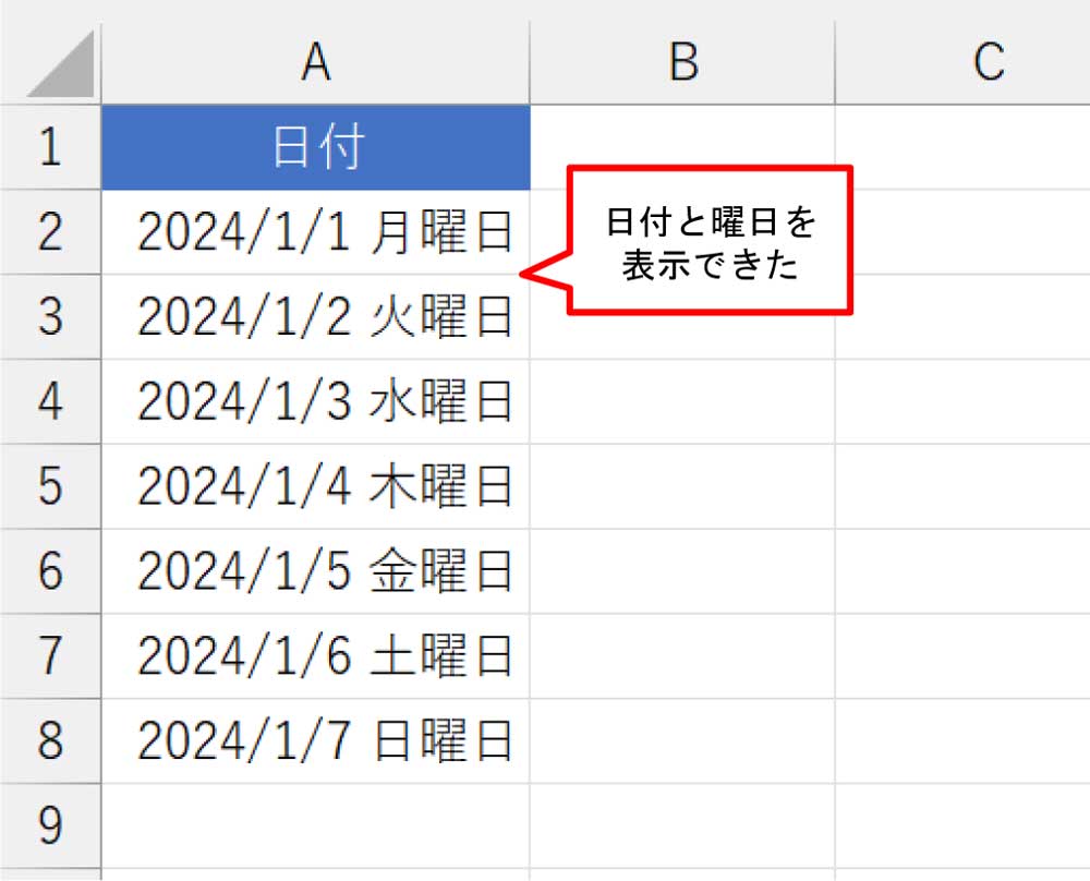 ダイアログが閉じ、同じセルに日付と曜日を表示できた