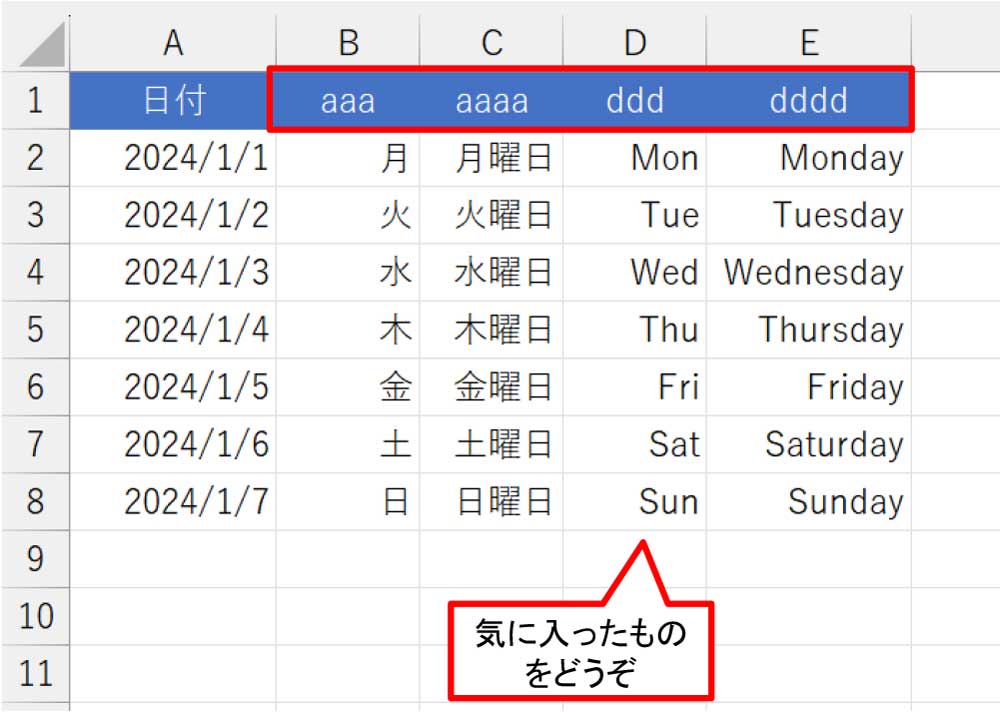 A列の日付からそれぞれの「表示形式」で曜日を表示した