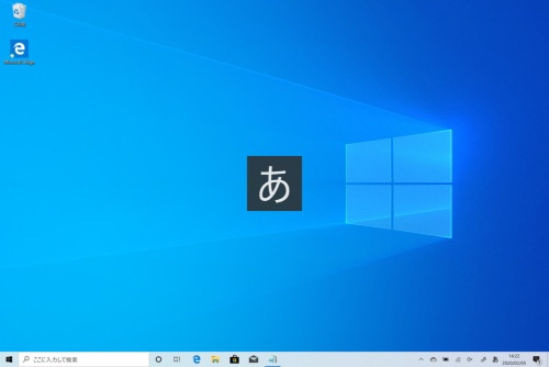 Pcの日本語入力をもっと快適に Win10標準搭載の Microsoft Ime 徹底活用術 日経クロステック Active