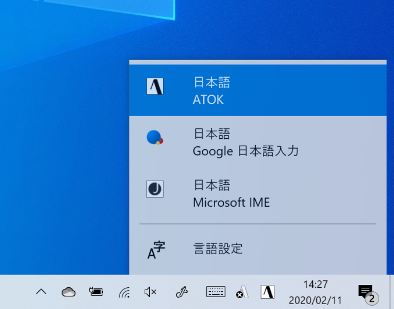 一度は使いたい 実力派 日本語入力ソフト Google日本語入力とatok最新版を知る 日経クロステック Active 一度は使いたい 実力派 日本語入力ソフト Google日本語入力とatok最新版を知る 日経クロステック Active