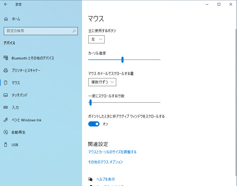 実は影響大 Windows 10 May Updateで進化した カーソル 日経クロステック Active