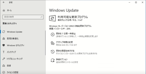 図1●Windows Updateによる機能更新のダウンロードとインストールの画面