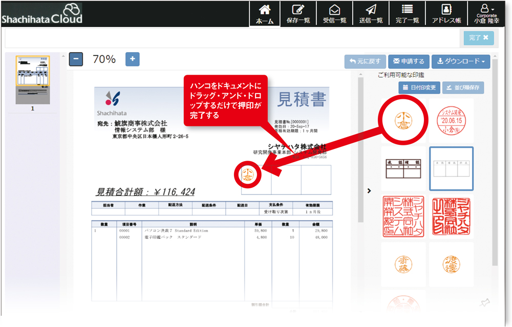 法制度のせいではない ハンコがなくならない本当の理由とは 日経クロステック Active
