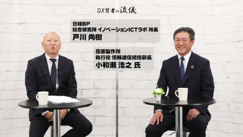 対談の様子。動画は次ページでご覧いただけます