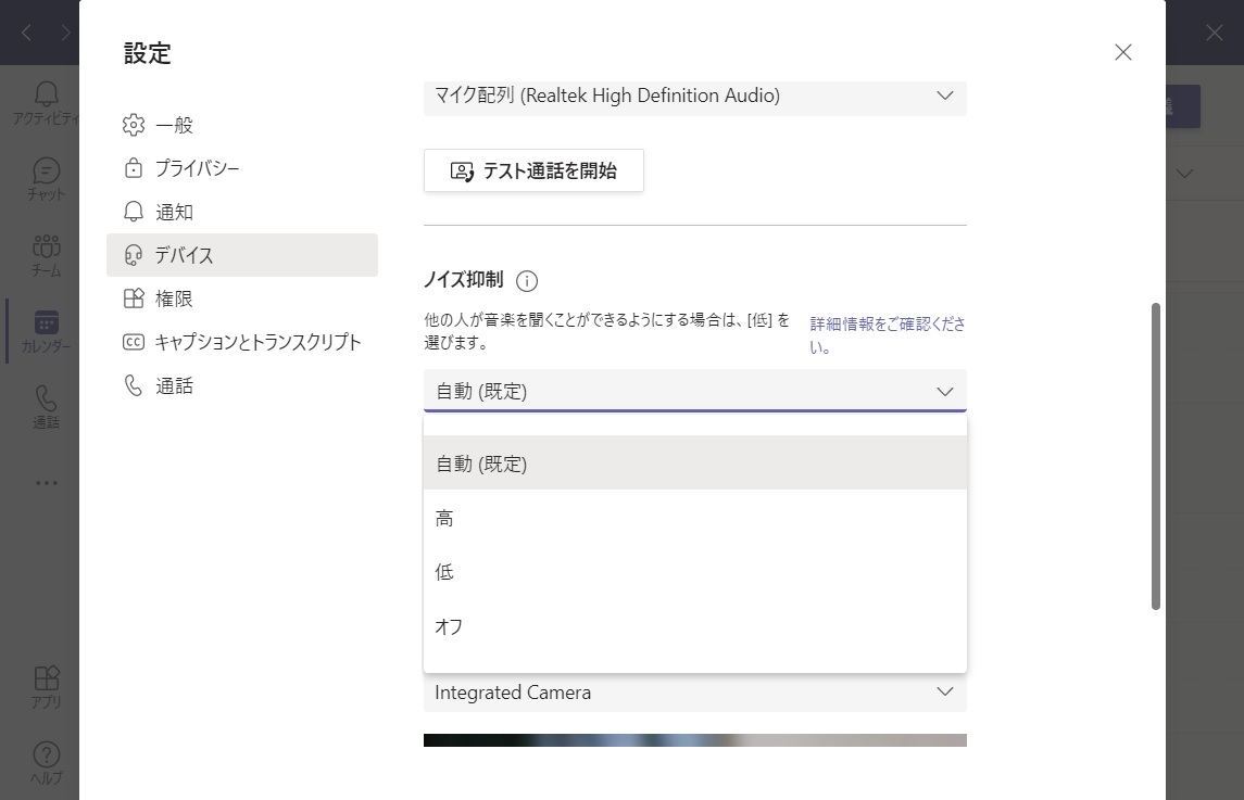 Web会議でうるさい誰かのキーボード音 Teamsの ノイズ抑制 で消そう 日経クロステック Active