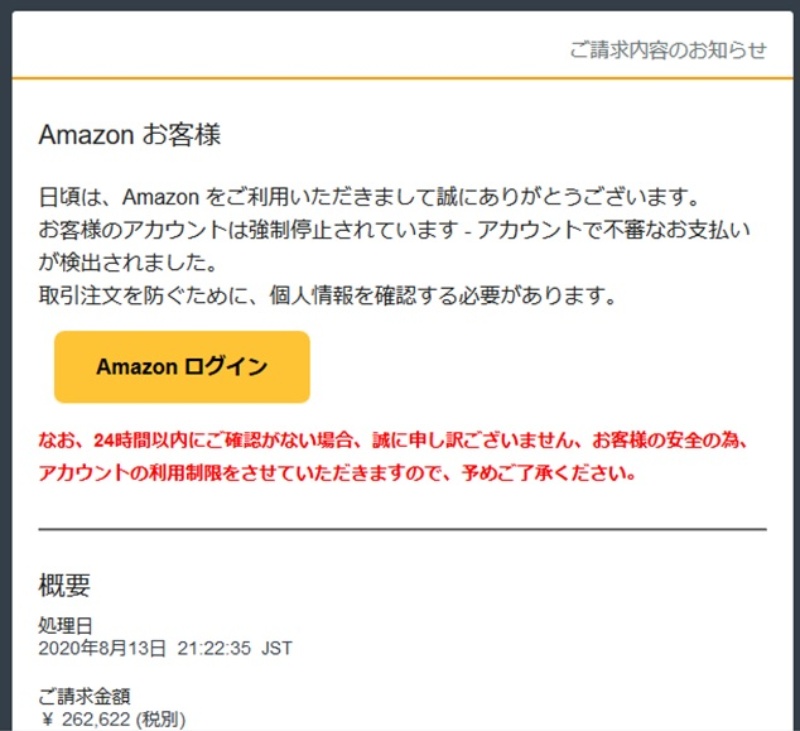 これが詐欺 フィッシングメールのリンクをクリックしたら何が起こったか 日経クロステック Active これが詐欺 フィッシングメールのリンクをクリックしたら何が起こったか 日経クロステック Active