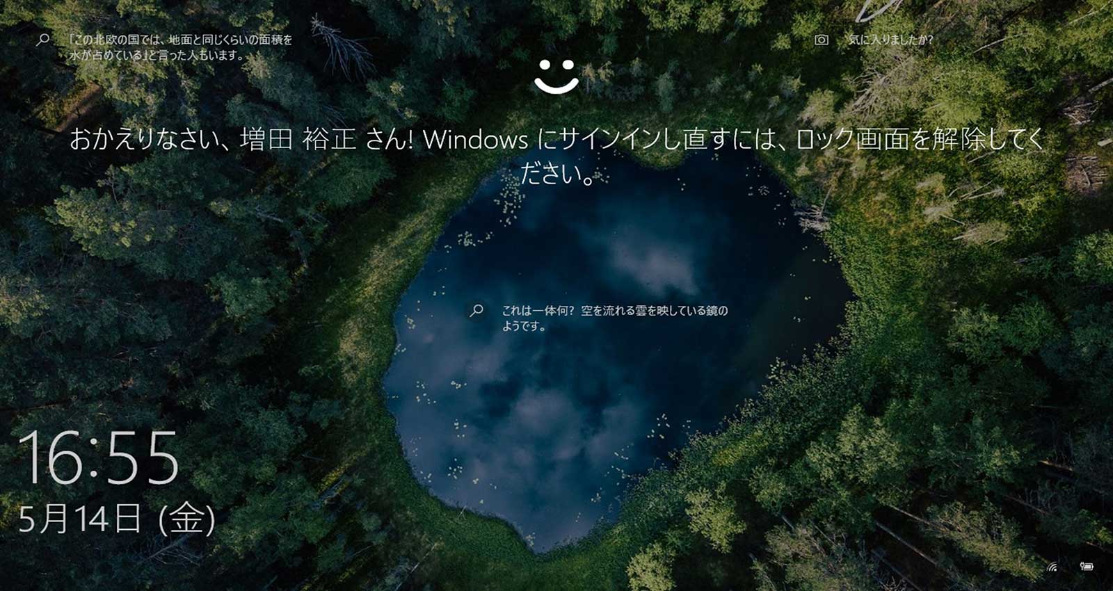 Windows 10で顔認証のマルチカメラサポート、どのカメラが優先される