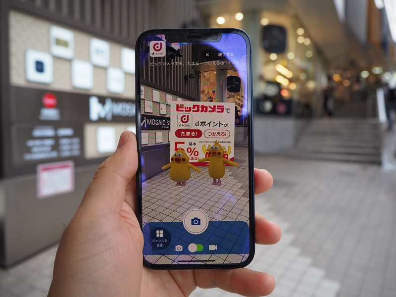 ドコモと小田急が新宿で Xr 大規模イベント 可能性と課題を探る 日経クロステック Active ドコモと小田急が新宿で Xr 大規模イベント 可能性と課題を探る 日経クロステック Active