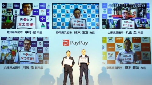 PayPay社は2021年8月19日に「PayPayの新しい取り組みに関する説明会」を実施。全国のPayPay加盟店を対象とした20％還元キャンペーン「街のPayPay祭」の実施などを発表している