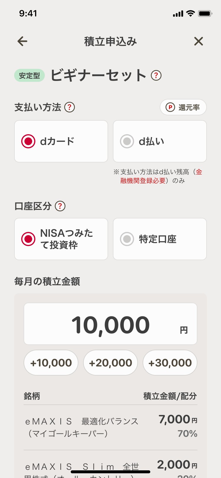NTTドコモとマネックス証券が本格連携、「かんたん資産運用」の狙いを探る | 日経クロステック Active