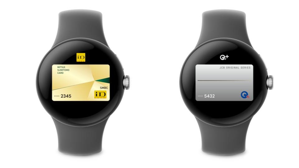 グーグルは「Wear OS by Google」で利用できるFeliCaベースの電子マネーサービスを増やしている。2023年7月28日にはQUICPayとiDを利用できるようになったことを明らかにした