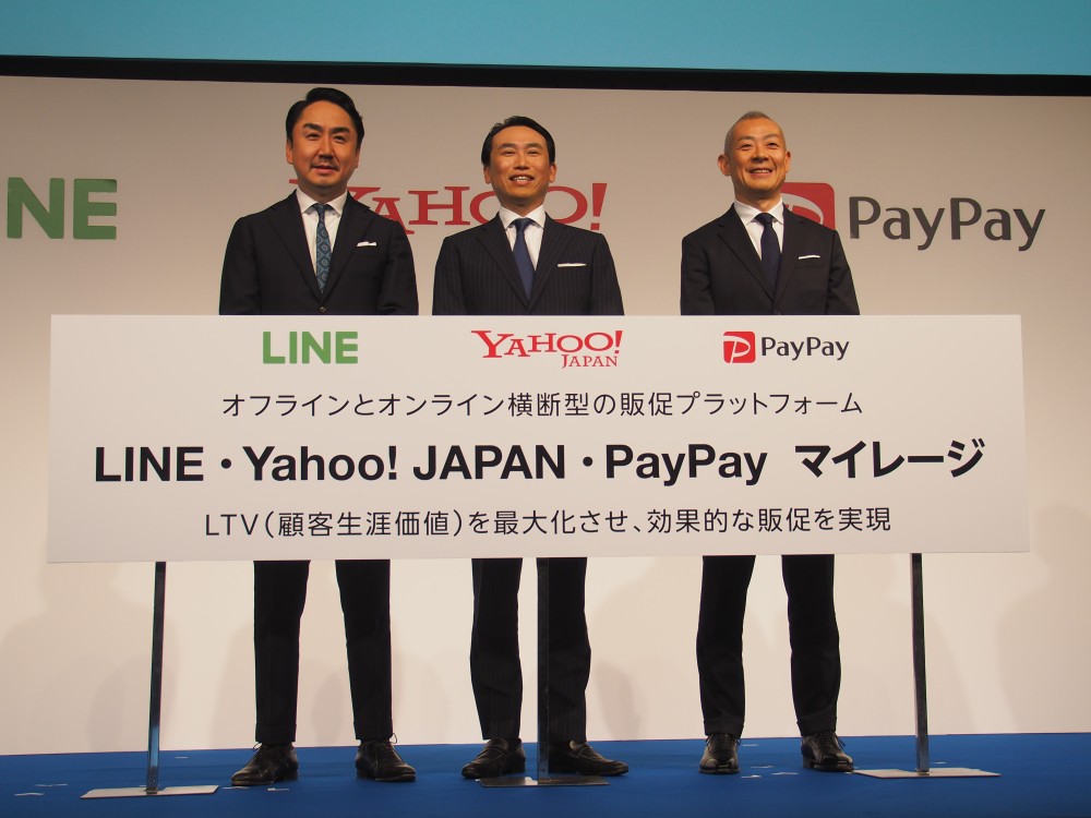 経営統合前のLINEとヤフー及びPayPayは、それぞれのデータを生かしてオンライン・オフラインを横断した販売促進プラットフォーム「LYPマイレージ」を2023年3月に開始した。写真は2022年12月13日、3社による販促市場のDXを目指す新サービスに関する記者発表会より