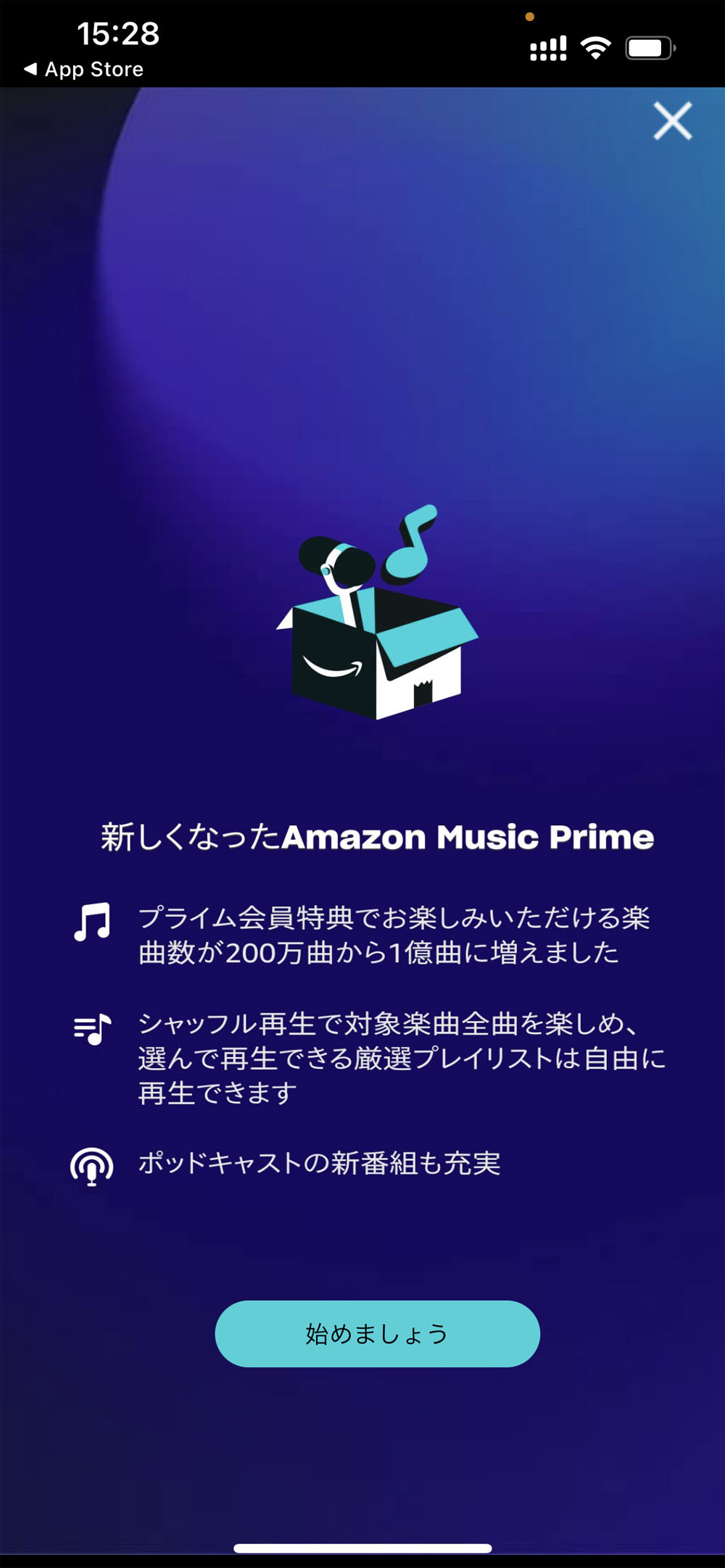 アプリ版「Amazon Music」のスクリーンショット。Amazon Music Primeでは楽曲が1億曲に増えた一方、再生方法がシャッフル再生のみとなり自由に曲を選んで再生できなくなった