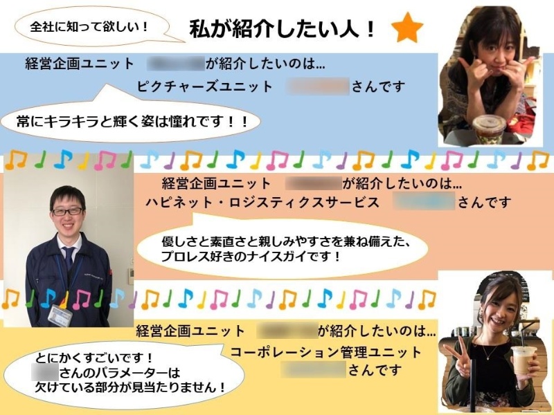 イントラネットの情報発信で新入社員が奮闘 会社や同僚をもっとよく知る試み 日経クロステック Active イントラネットの情報発信で新入社員が奮闘 会社や同僚をもっとよく知る試み 日経クロステック Active