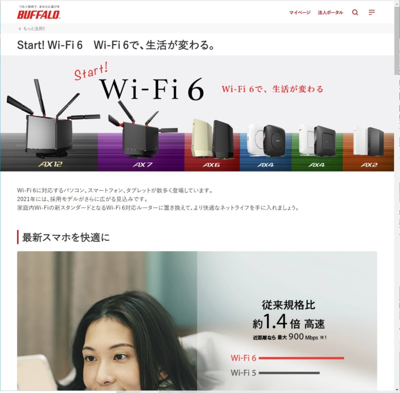 高速なルーターに交換しても速度が出ない 無線lan機器の謎に迫る 日経クロステック Active