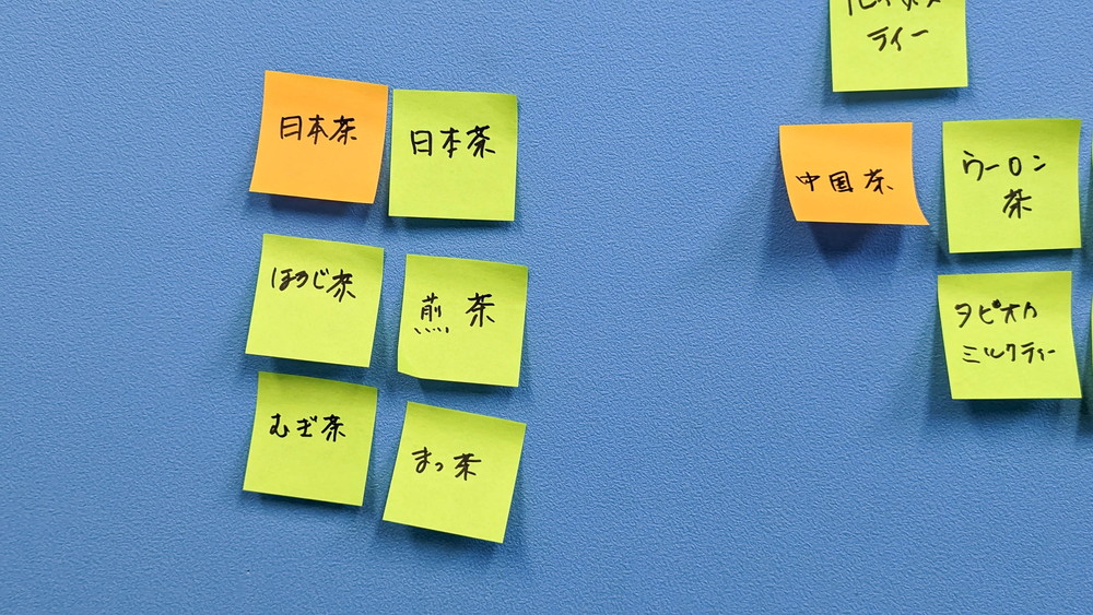 「日本茶」のカテゴリーに抜けているものがあったので追加した。こうすることでさらに種類が増える