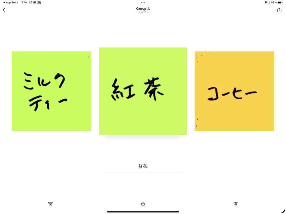 付箋を認識する。OCRにも対応しているが日本語はうまく修正できない