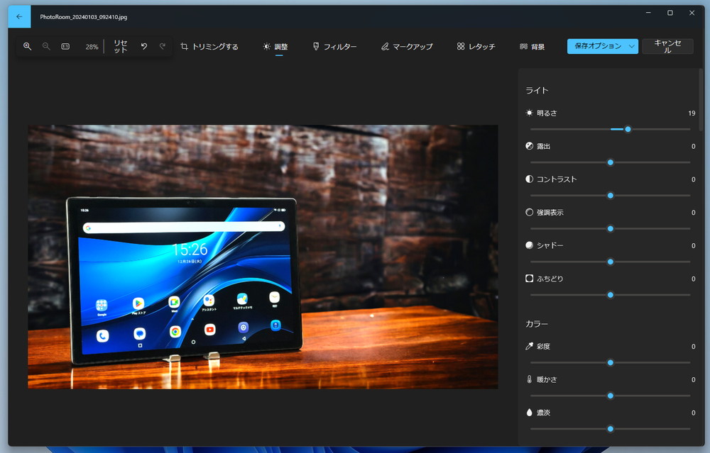 調整では写真のライトや色合いを調整できる