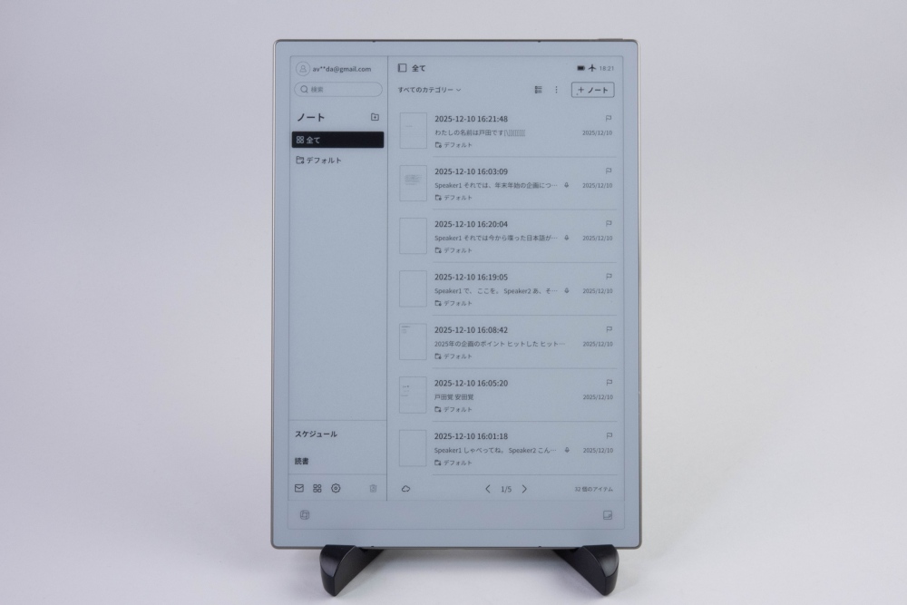 電子ペーパータブレットはこう使う！ 会議やメモに最適な活用法を紹介