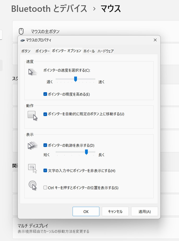 Windowsの「設定」でカスタマイズしてもかまわない