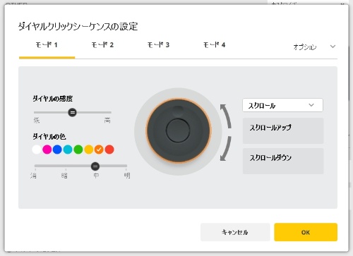 ダイヤルもカスタマイズできる