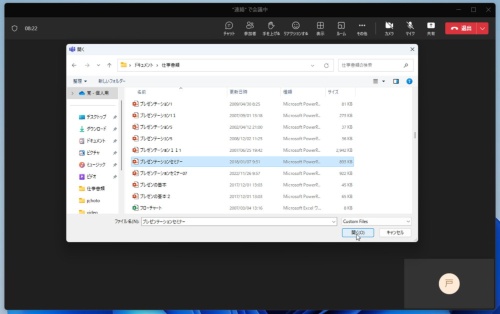 ローカルにあるスライドを指定しているところ