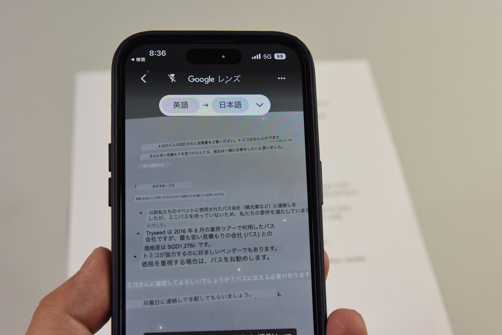 スマホのカメラをかざすだけで翻訳できる