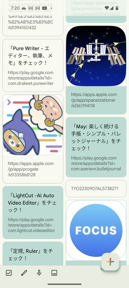 使い終わったメモは青く塗っているのでひと目でわかる