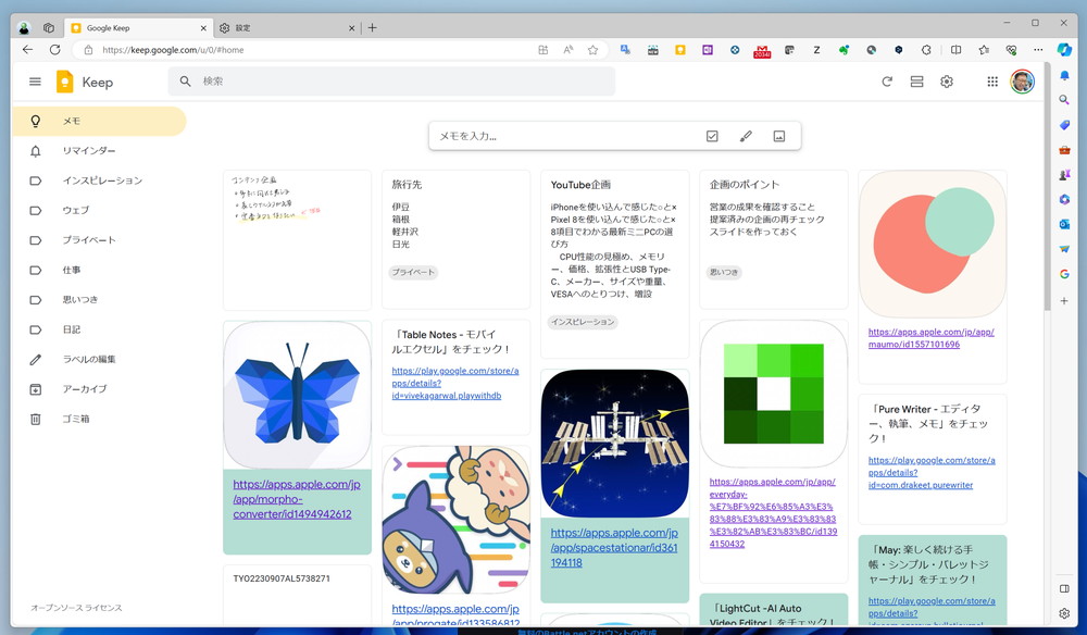 PCはWebブラウザーから利用する