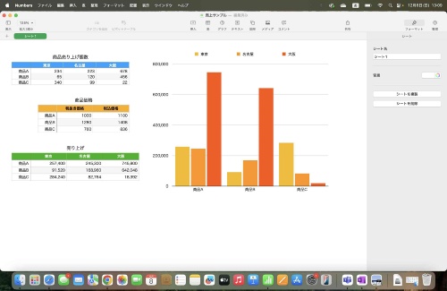 書式を整えていくとこんな書類が簡単に作れる