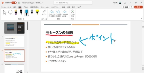 アンダーラインやマーカーを引く程度なら実用的だが、文字を書くとかなり厳しい。タッチパッドではさらに厳しい