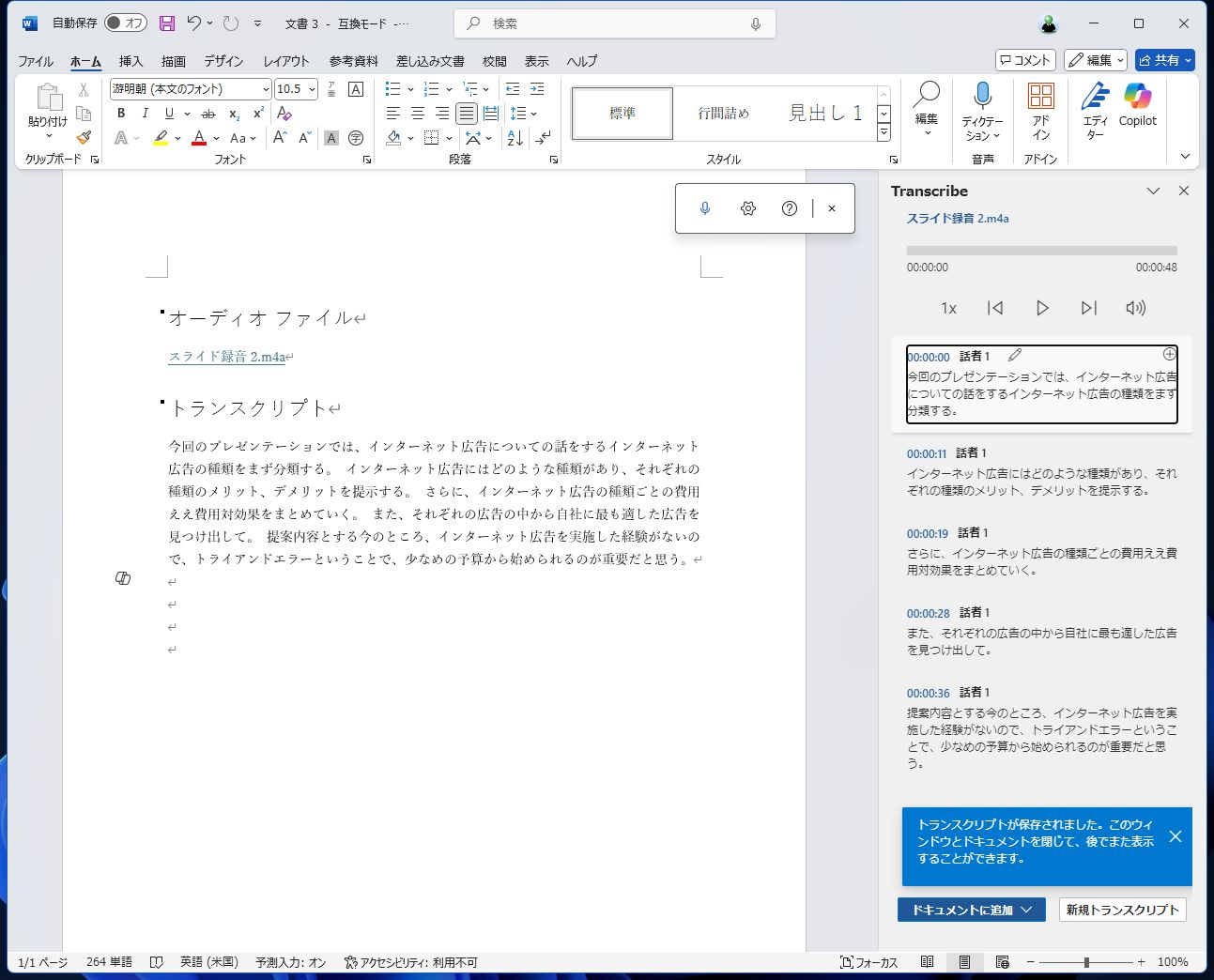 テキストだけを貼り付けた