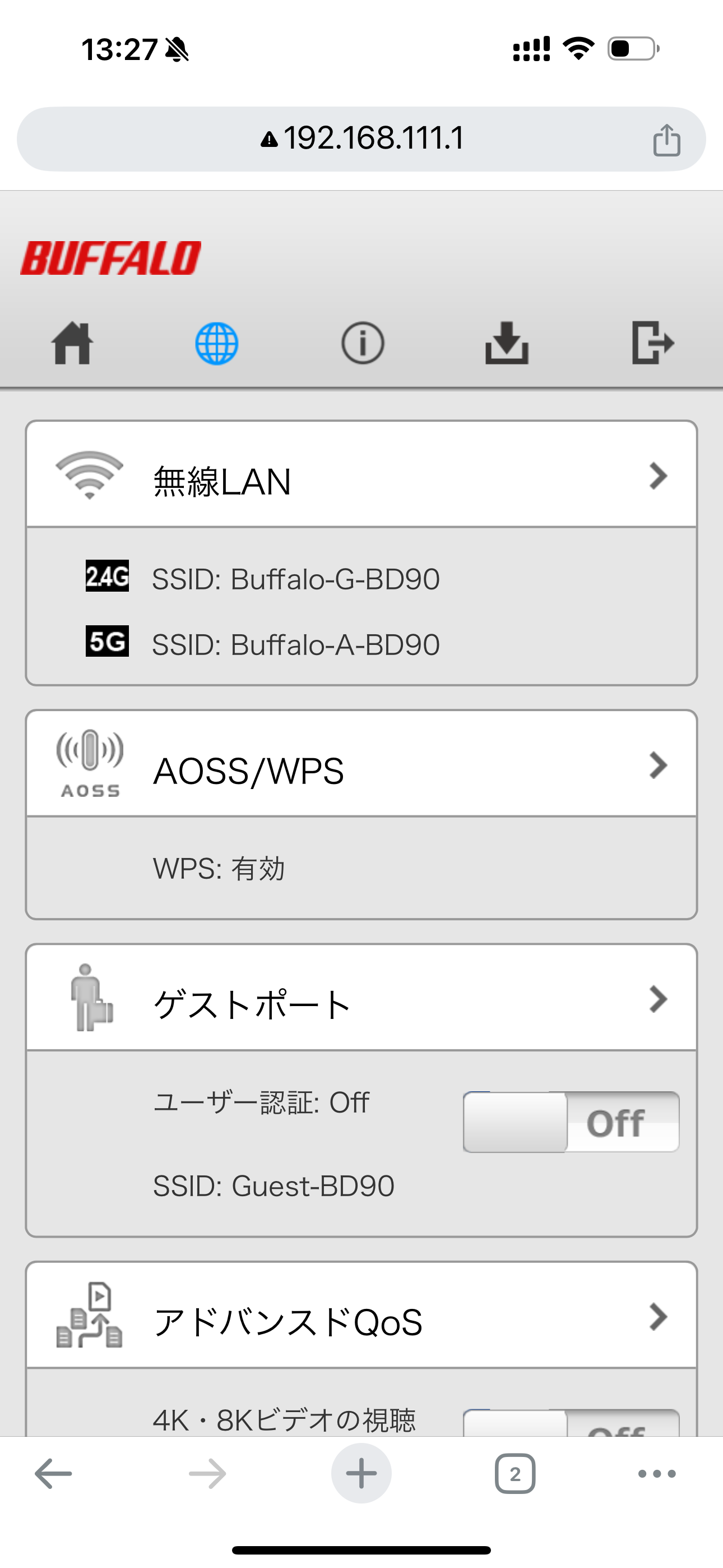 多くのWi-FiルーターはWebブラウザーから設定できるため、パソコンが無い環境でも利用できる。画面はiPhoneのWebブラウザーからバッファローのWi-Fiルーターの設定画面を表示させた例。スマホ専用の設定画面が表示されている