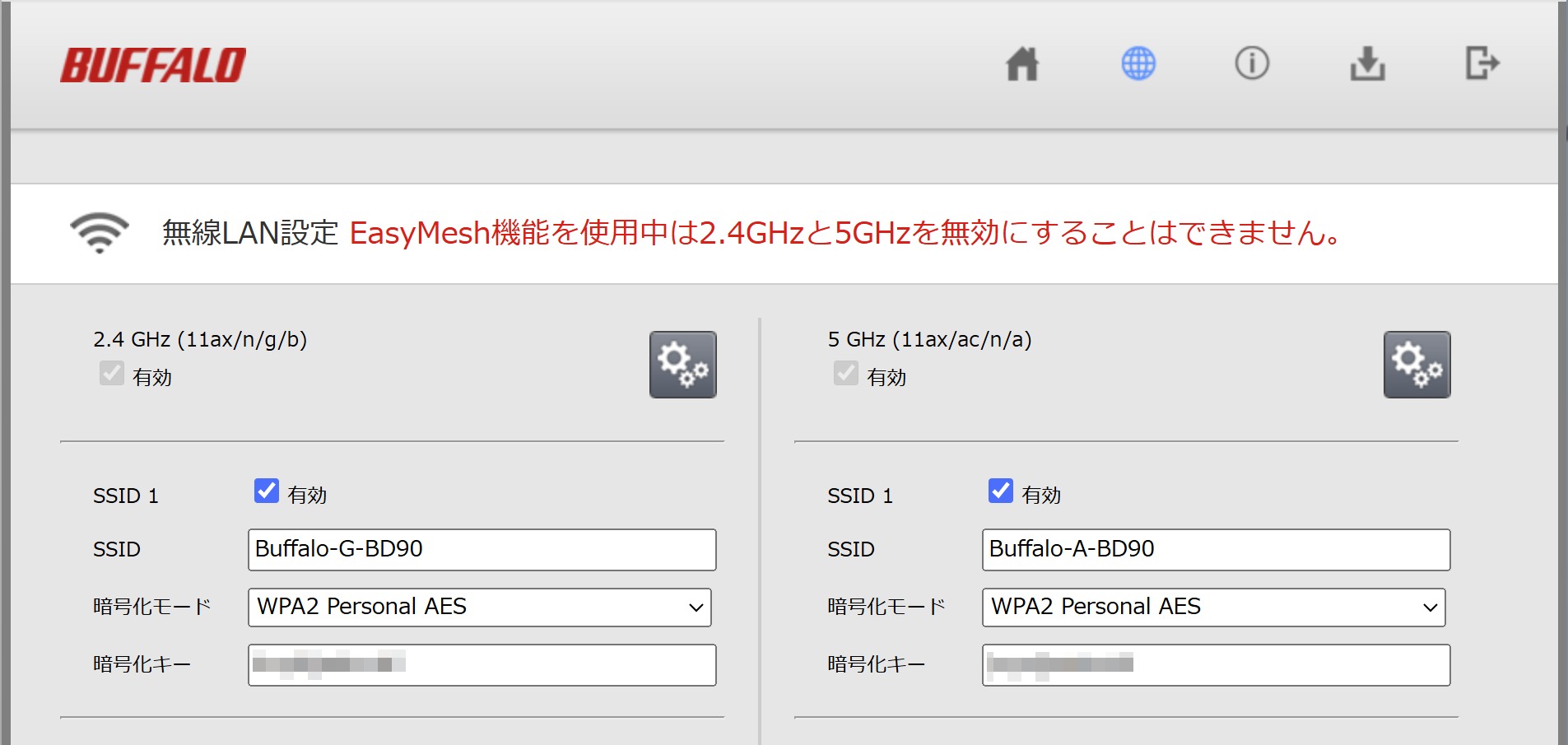Wi-Fiルーターとの距離や速度など、状況に応じて周波数帯を使い分ける。画面はバッファローのルーターの設定画面