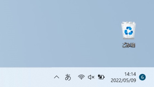 Windowsパソコンの場合、通知領域のアイコンで現在のWi-Fiの電波強度が分かる。この画面の場合、電波状況が良い状態を表している