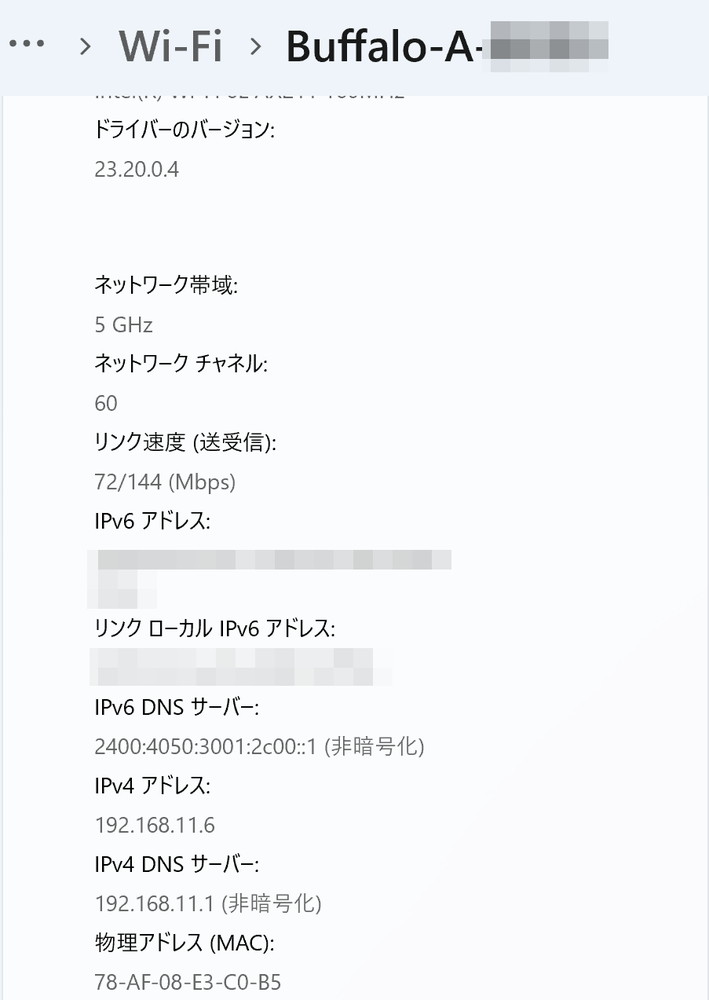 ネットが遅いと思ったらリンク速度を確認するとよい