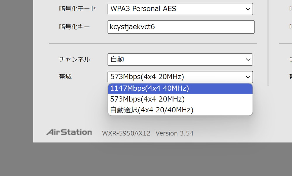 Wi-Fiルーターの設定で帯域幅を広くすることで、通信速度の向上を狙える。ただし、環境によっては下がる場合もある。上はバッファローのWi-Fiルーターの設定画面