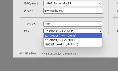 Wi-Fiルーターの設定で帯域幅を広くすることで、通信速度の向上を狙える。ただし、環境によっては下がる場合もある。上はバッファローのWi-Fiルーターの設定画面