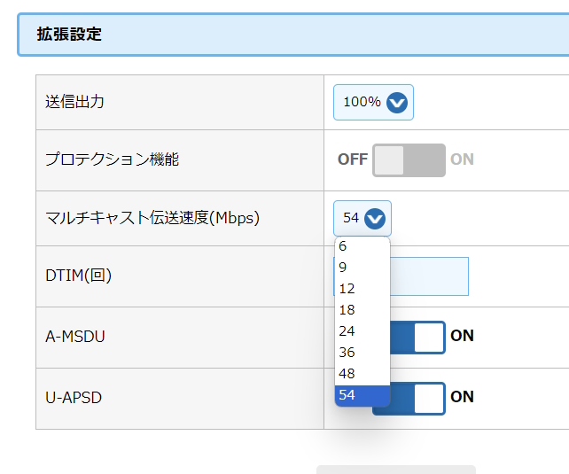 マルチキャストは1回の送信で複数の相手にデータを届ける通信。本来はほかの通信の邪魔にならないよう小さな値に設定されているが、これを増やすと該当する通信の速度が向上する。上はNECプラットフォームズのWi-Fiルーターの設定画面