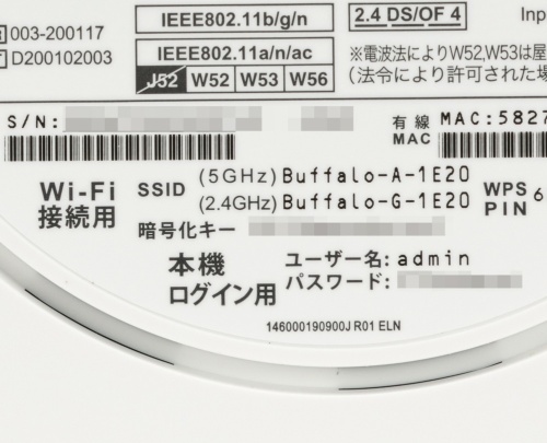 バッファローのWi-Fiルーターに記載されているSSID表記