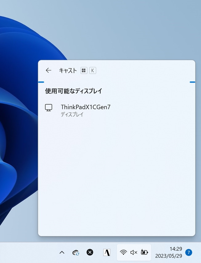 win10 ハードウェア オファー ミラーキャスト 対応してない