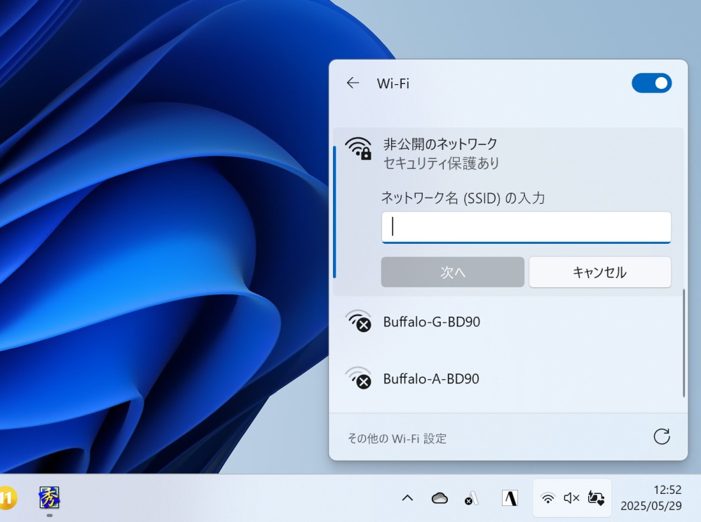 Wi-Fiルーターを一覧に表示させないステルス機能、意外に知らない