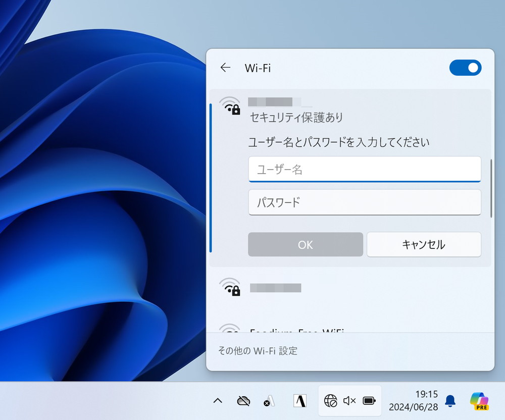 Windowsの場合、IEEE 802.1Xを使用するSSIDを選ぶと、ユーザー名とパスワードの入力ダイアログが表示される。ネットワーク管理者から割り当てられた、ユーザー名とパスワードを入力して接続する