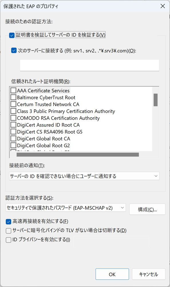 IEEE 802.1Xを使うWi-Fiネットワークに接続するとき、ルート証明書やユーザー認証方法などの設定変更が必要になる場合がある。上はWindowsの設定画面