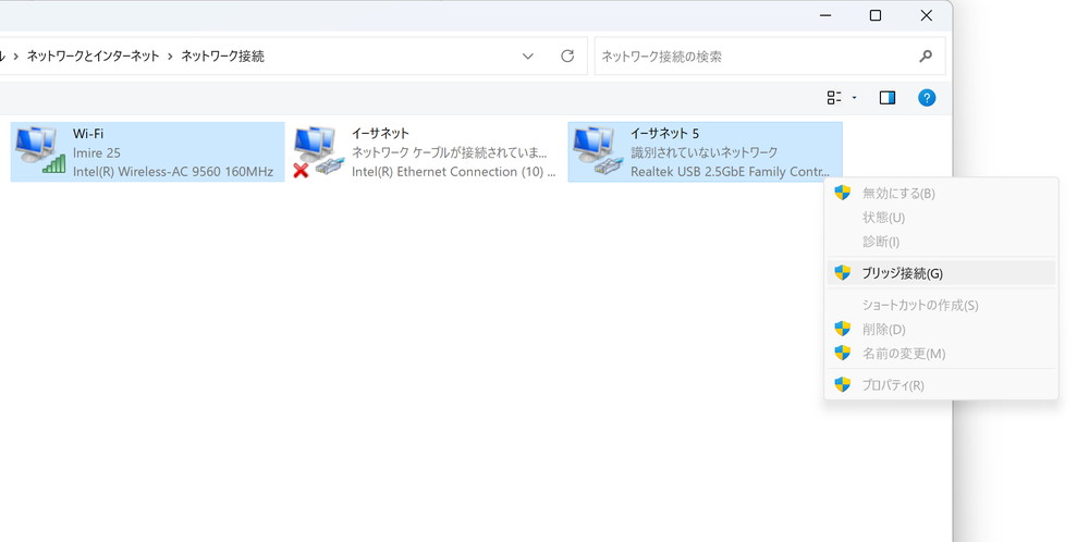 Windows PCの「ブリッジ接続」を利用すると、Windows PCをWi-Fiコンバーターのように活用できる。有線LANしかない機器を一時的に接続するときに便利