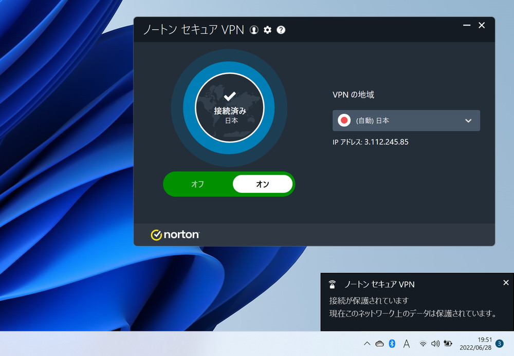 VPNサービスを使うことで、暗号化されていない無料の公衆無線LANサービスに接続したときの通信内容の傍受を防ぐ。画面はノートンライフロックの「ノートン セキュア VPN」。料金は年間3290円（税込み）