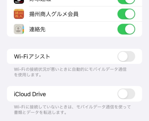「Wi-Fiアシスト」をオフにしておくと、Wi-Fi接続時に勝手に携帯電話通信をせず極限まで通信量を減らせる。従量制のネット接続を利用しているときに設定しておきたい機能だ