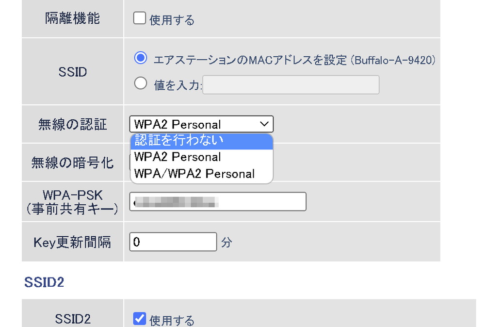 Wi-Fiルーターの設定画面には暗号化に関する設定項目がある。最新のPCやWi-Fiルーターは、危険性の高いWEPやWPA（TKIP）に設定できないものが多いはずだ