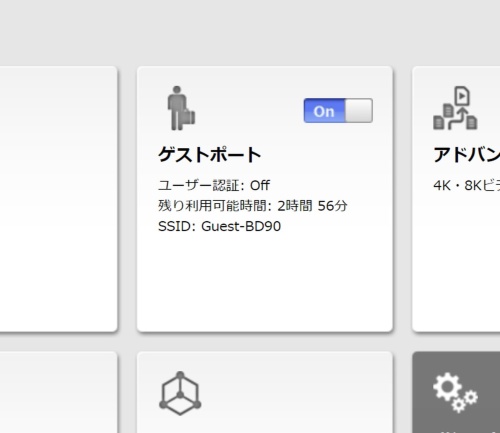 バッファローのWi-Fiルーターでゲストポートをオンにするには、ホーム画面の「ゲストポート」のスイッチをオンにする。接続に必要な設定情報はその画面に表示される。上の画面は、バッファロー「WXR-5950AX12」の設定画面